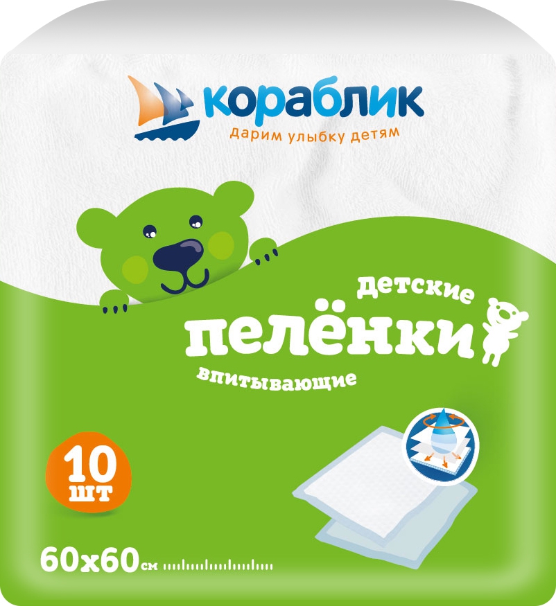 Пеленки